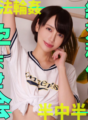 【無料フルDL】かんなさん｜smgn072