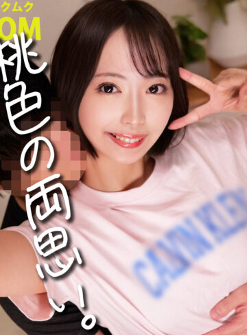 【無料フルDL】YUKINEちゃん｜smro068