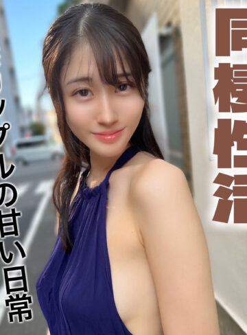 【無料フルDL】ふみの｜ad151