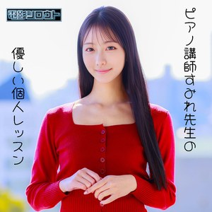 【無料フルDL】すみれ｜deas056
