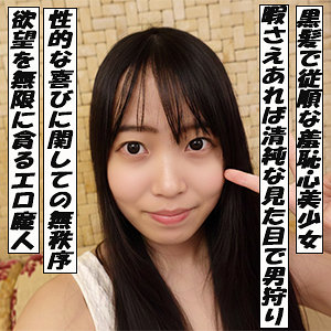 【無料フルDL】ひな｜garea702
