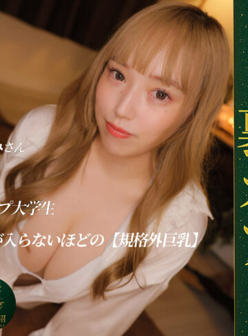 【無料フルDL】ななみ｜msodn080