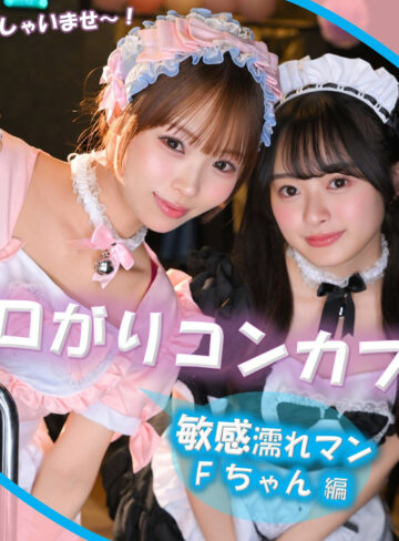 【無料フルDL】F｜pai404