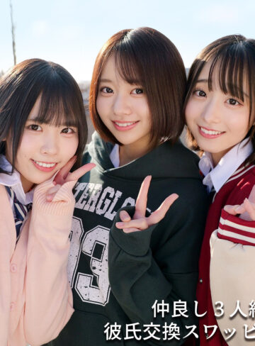 【無料フルDL】You＆Me＆I｜smuw063