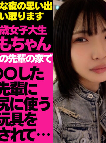 【無料フルDL】ももちゃん｜tgbs001