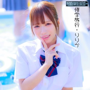 【無料フルDL】リリカ｜deas078