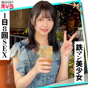 【無料フルDL】うみちゃん｜erk129