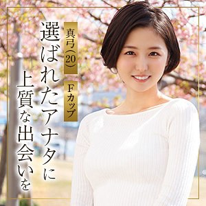 【無料フルDL】真弓｜himemix436
