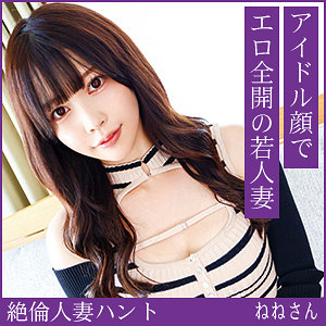 【無料フルDL】ねねさん｜hint0723