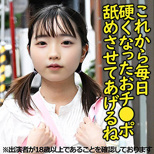【無料フルDL】S2ちゃん（仮名）｜j004
