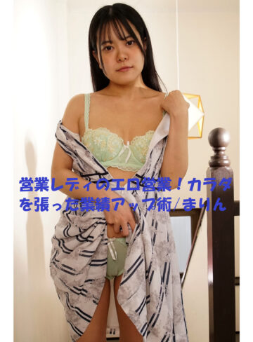 【無料フルDL】まりん｜m378602
