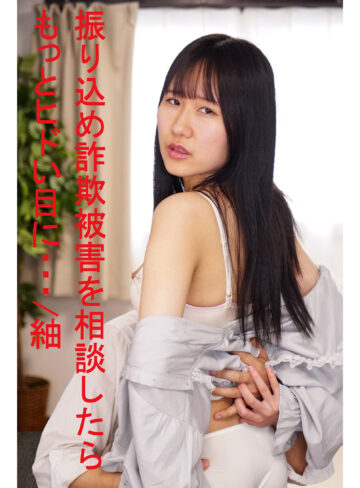 【無料フルDL】紬｜m378607