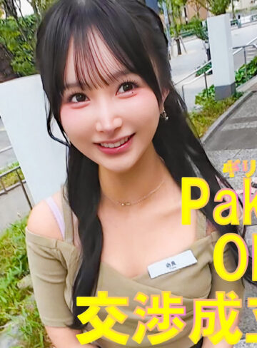 【無料フルDL】かな｜pai250