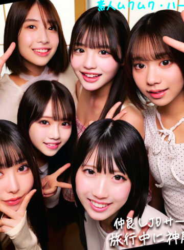 【無料フルDL】める＆いと＆めあ＆ひなた＆みあ＆はる｜smjh051