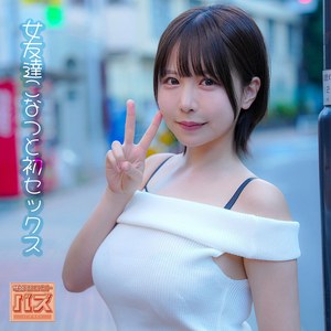 【無料フルDL】こなつ｜debz065