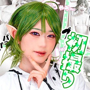 【無料フルDL】シ●フィさん｜fots146