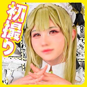 【無料フルDL】ソ〇ダさん｜fots151