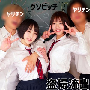 【無料フルDL】りく＆るか｜fuyu213