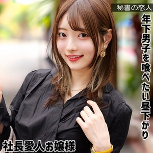 【無料フルDL】葵さん｜hisyo007