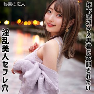 【無料フルDL】葵さん 2｜hisyo008