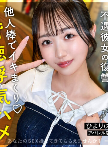 【無料フルDL】ひより｜simm912