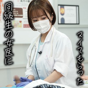 【無料フルDL】めいさん｜skth010a