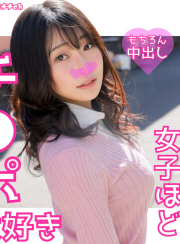【無料フルDL】えなちゃん｜srh986