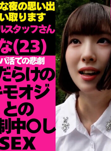 【無料フルDL】ちなさん｜tgbs006