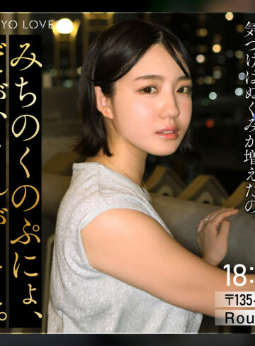 【無料フルDL】小嶺すず｜tkk089