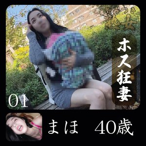 【無料フルDL】まほ｜ymtk145